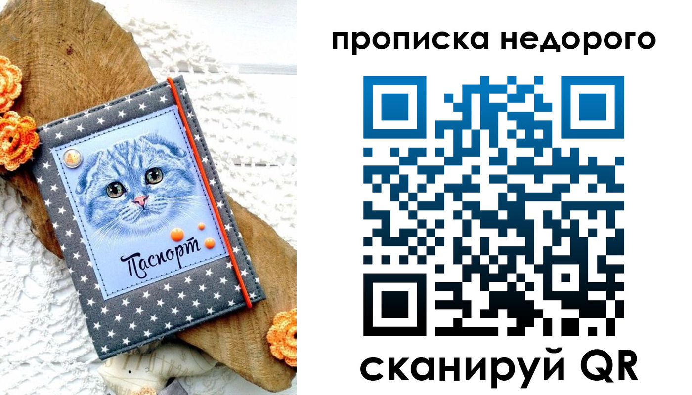 временная регистрация надежно в Дагестанских Огнях