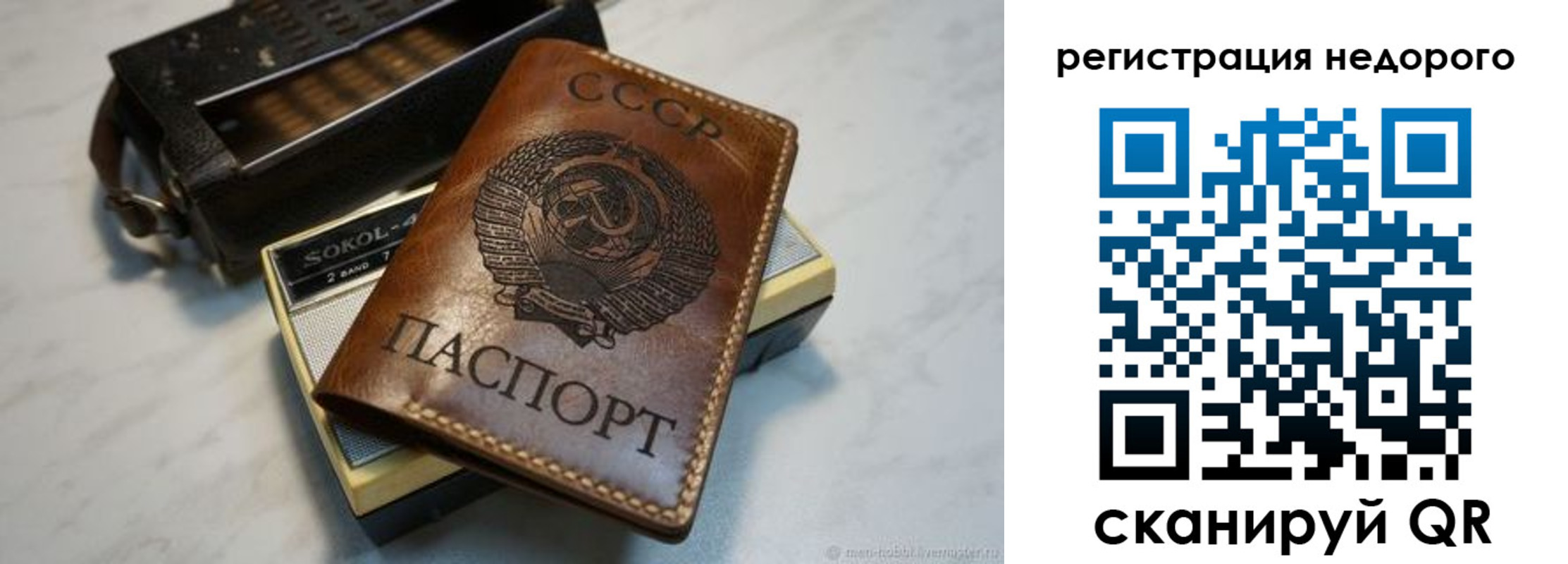 прописка паспорт в Дагестанских Огнях