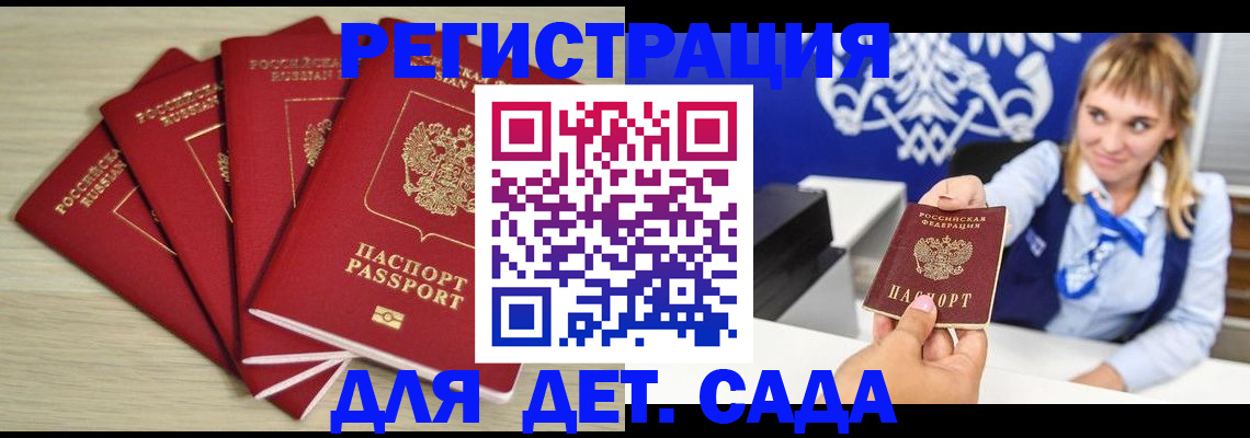 прописка 2025 в Дагестанских Огнях
