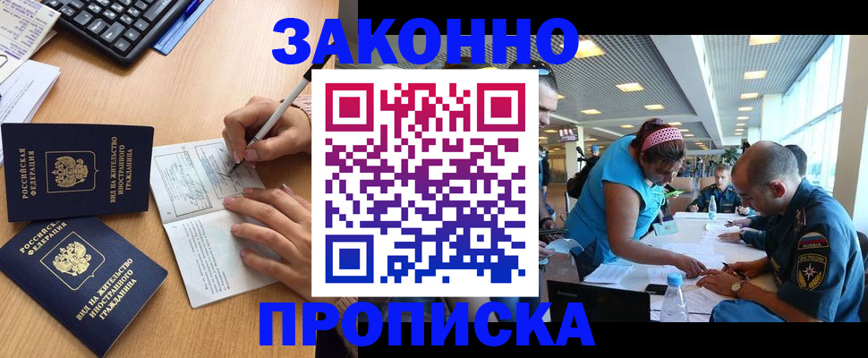 купить прописку в Дагестанских Огнях