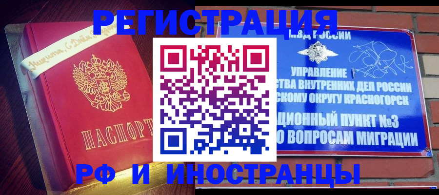 прописка для военкомата в Дагестанских Огнях