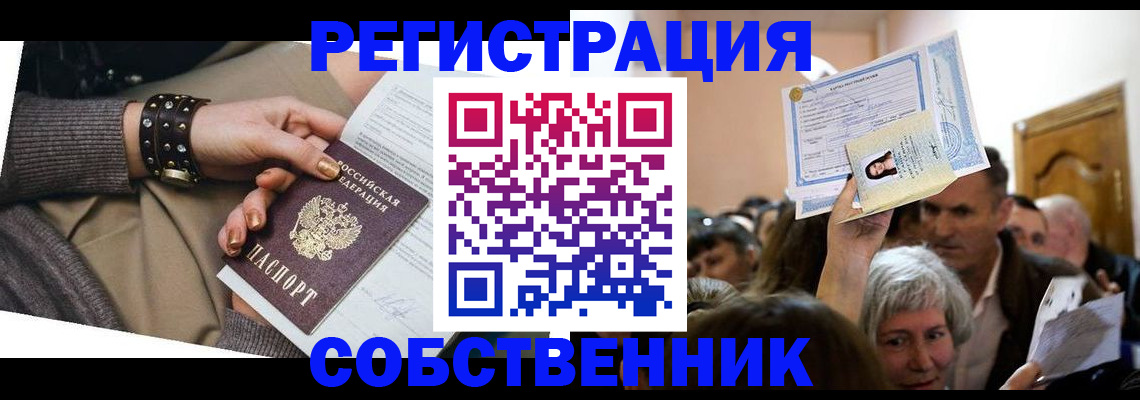 временная регистрация в квартире в Дагестанских Огнях