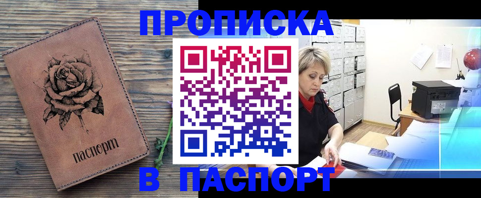прописка для школы в Дагестанских Огнях