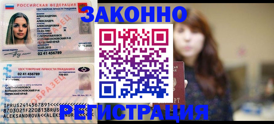 прописка законно в Дагестанских Огнях