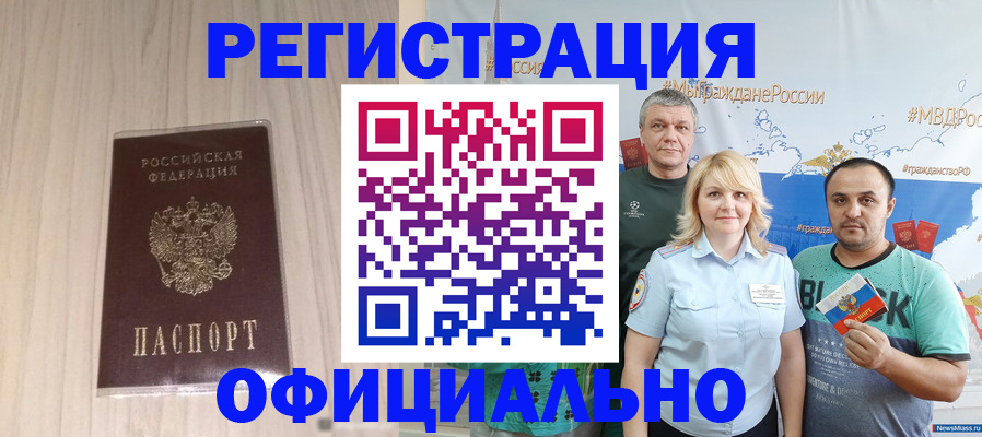 временная регистрация законно в Дагестанских Огнях