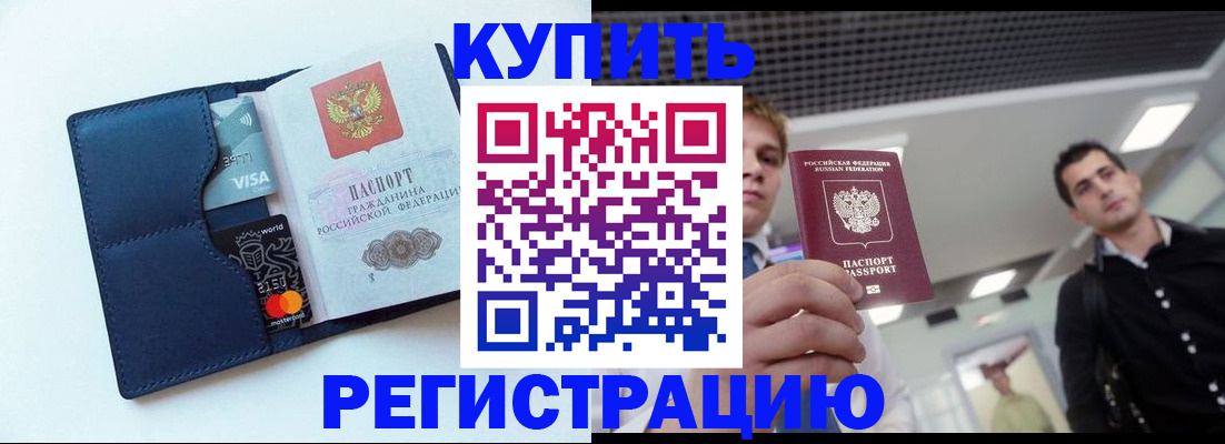 прописка иностранных граждан в Дагестанских Огнях