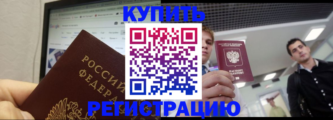 временная регистрация 2025 в Дагестанских Огнях